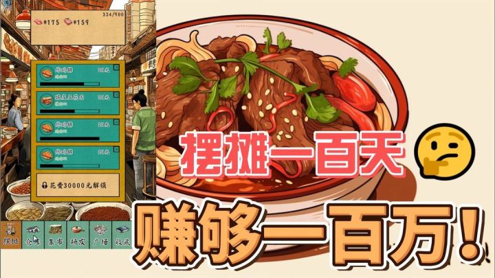 煎饼炸鸡爆米花,靠小吃摊赚够一百万?!截图