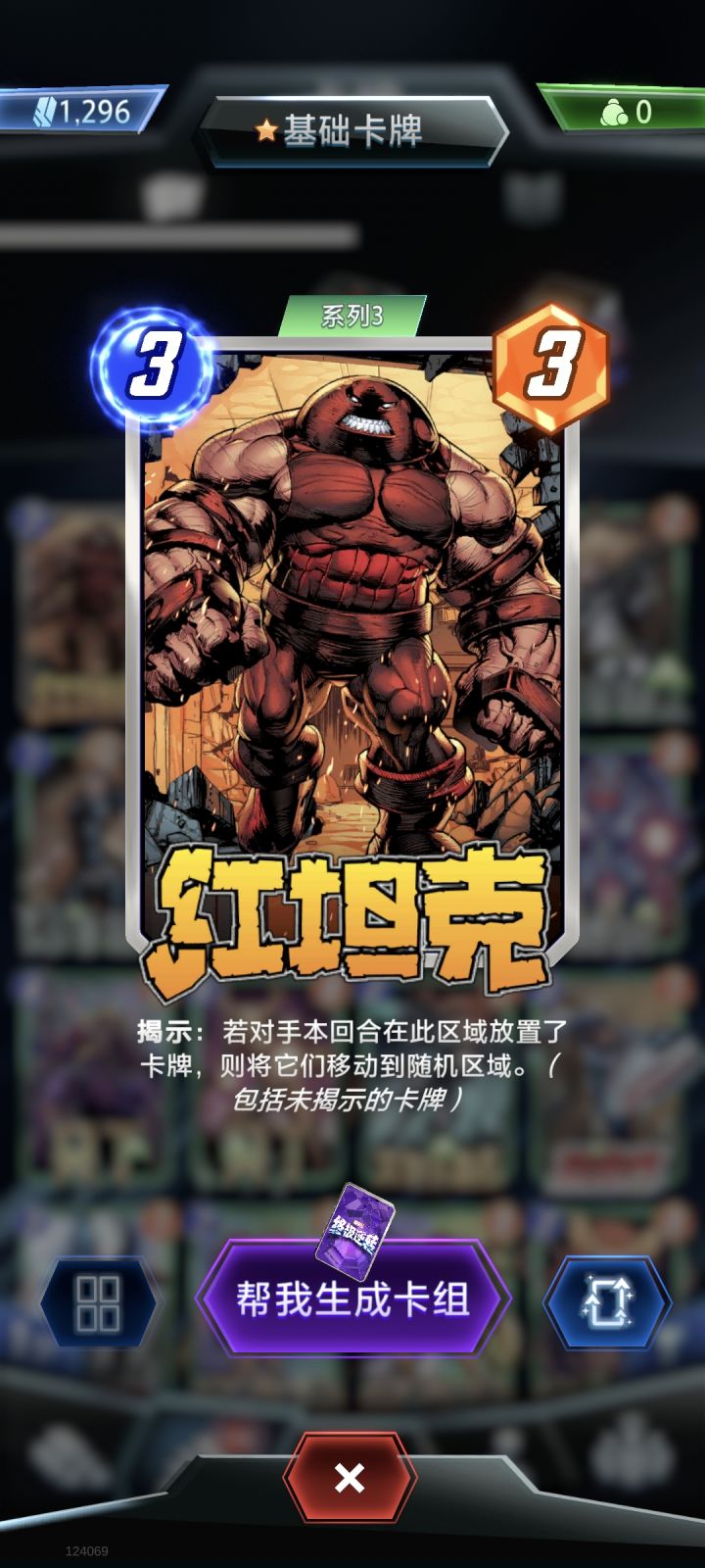 新建联盟招人,随缘做任务,一起来玩吧!截图