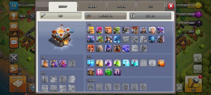 找个部落，求收留截图