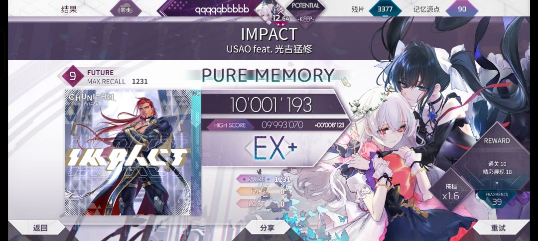 推 3
