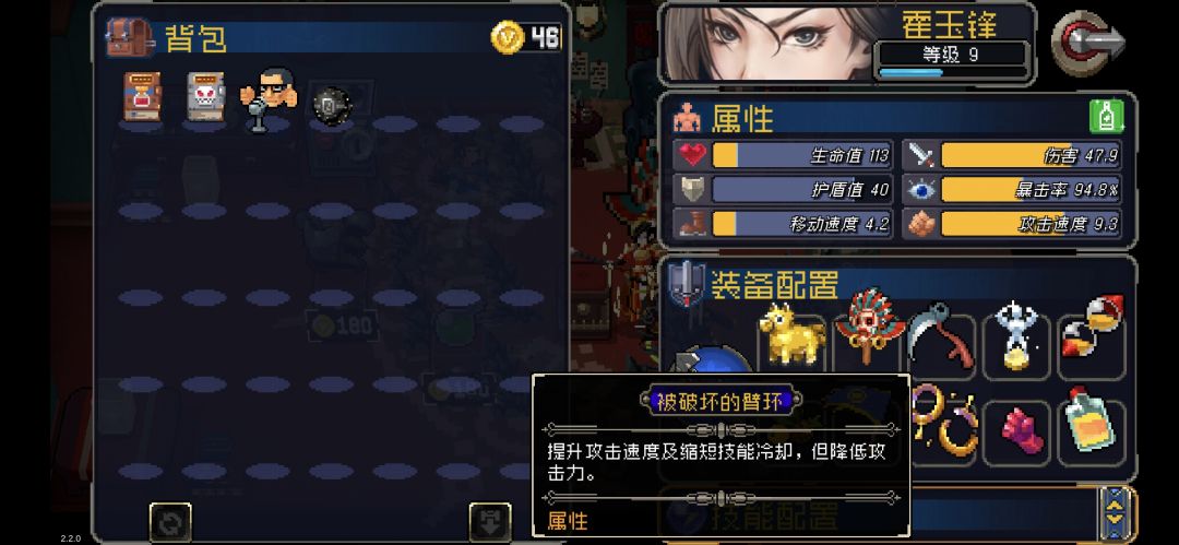 霍玉锋(漠北女将)无限剑气流or一剑流 2