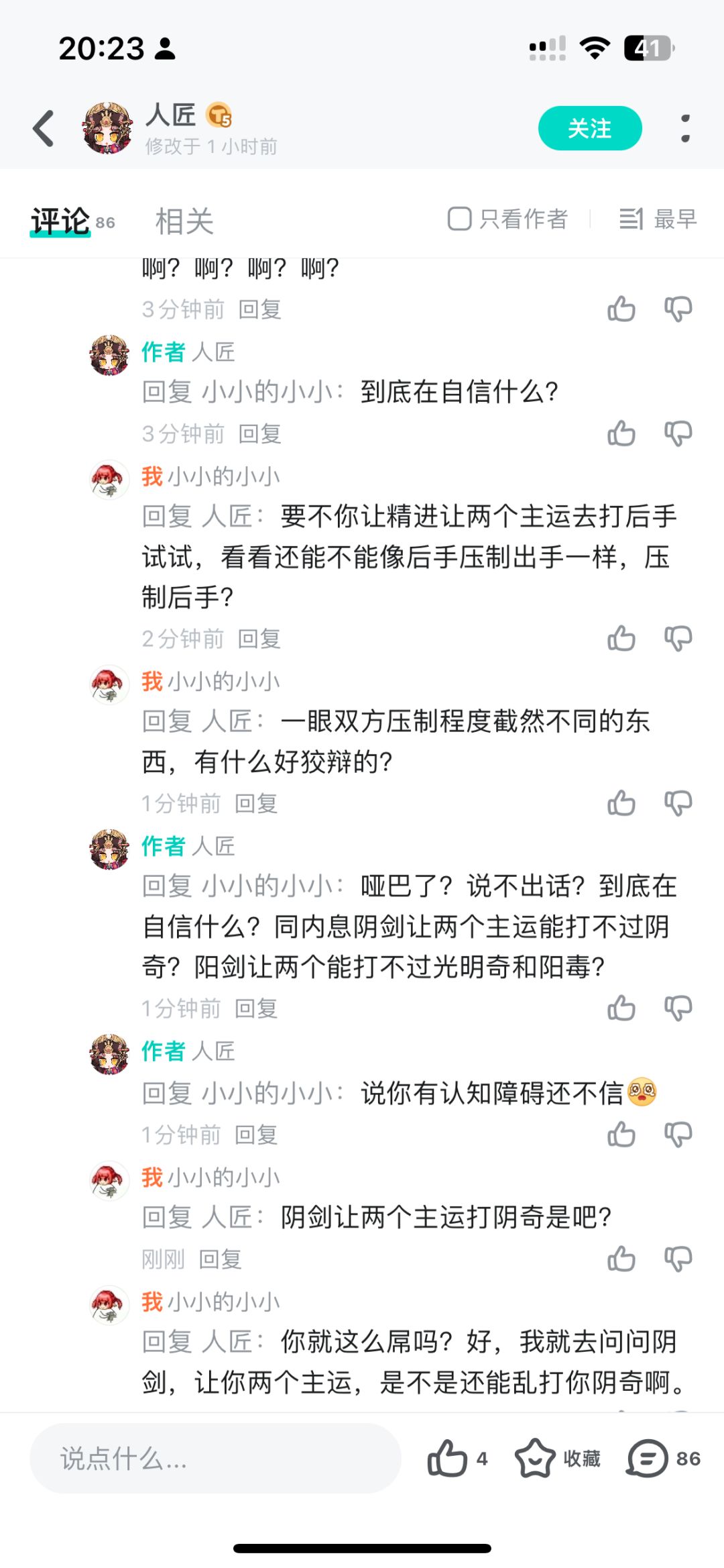 听说阴剑让两个主运都能吊打阴奇,是真的吗 1