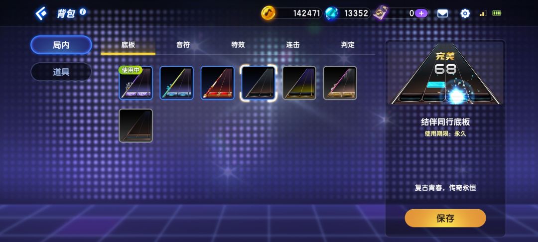 道具丢失 1
