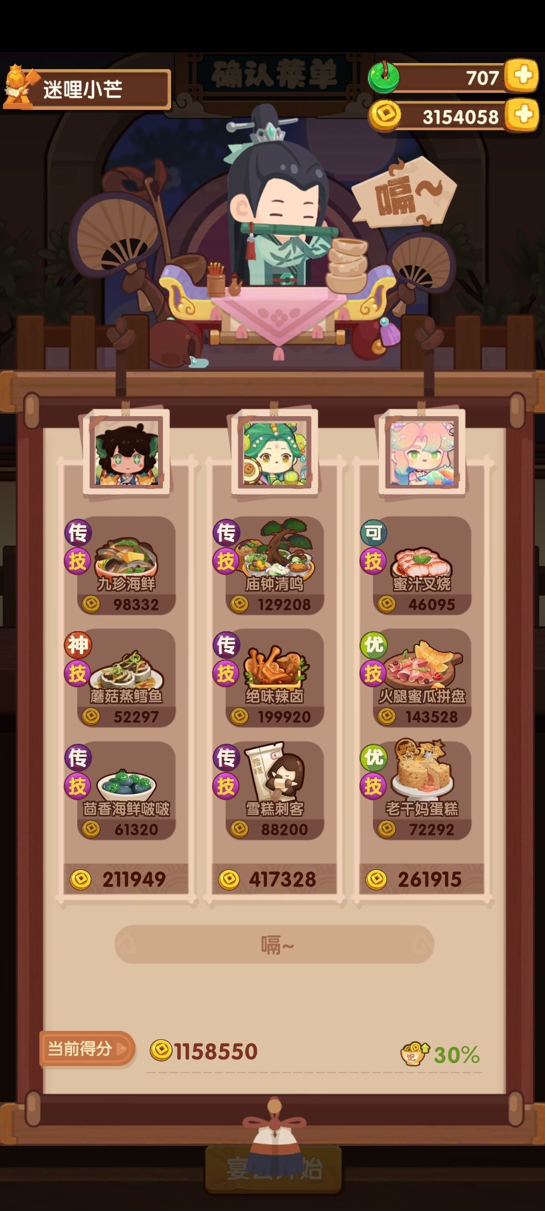 宴会省级四档 1