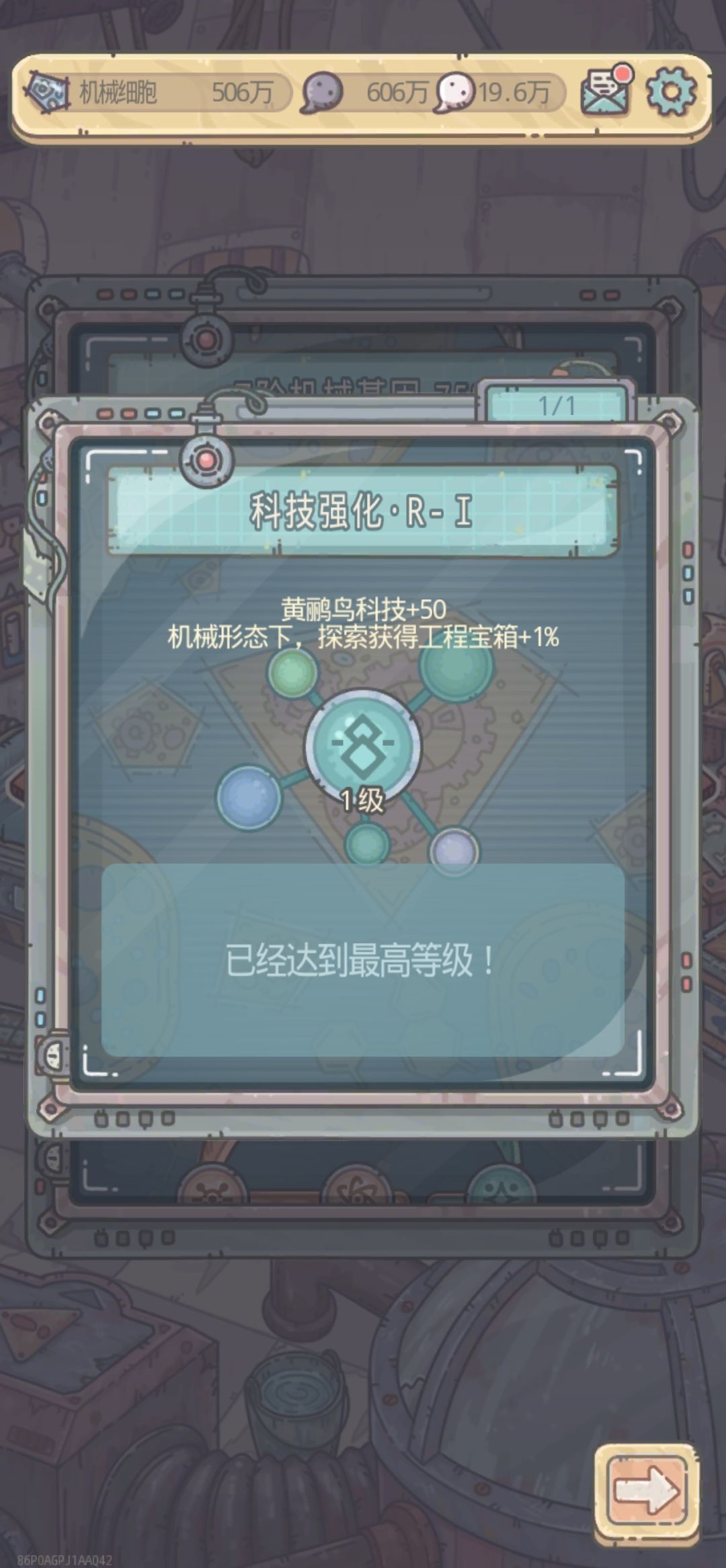 更新后DNA不能研究了 2