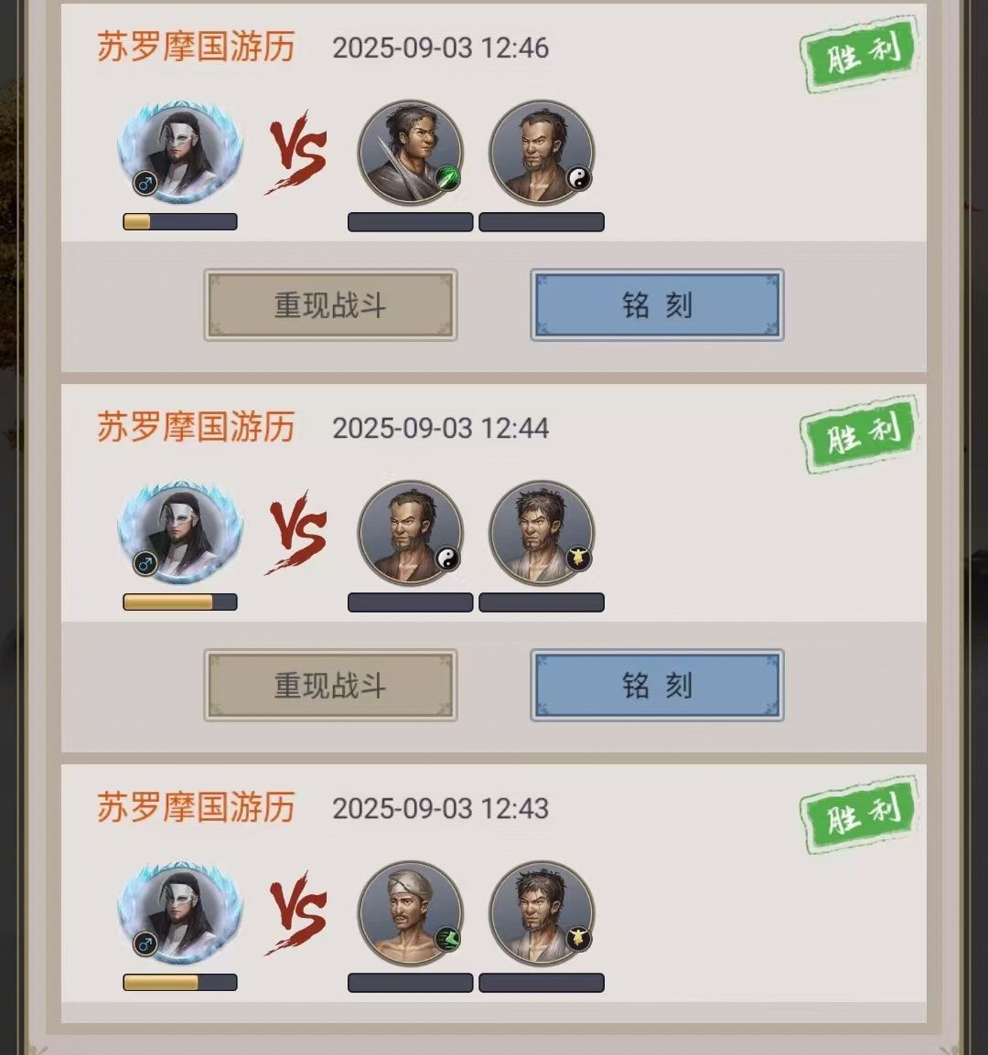 枪过迦维卫、苏罗摩 3
