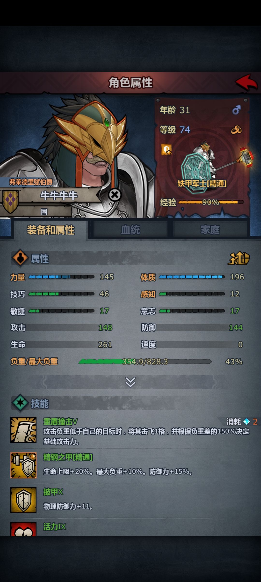 这里缺技能。 推荐一下 2