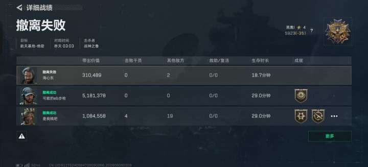 野排匹配的两个神仙截图
