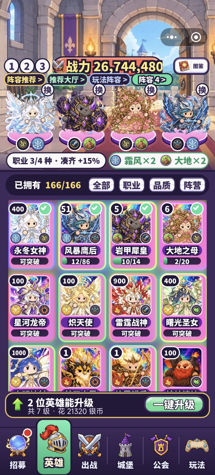爬塔阵容——永控流截图