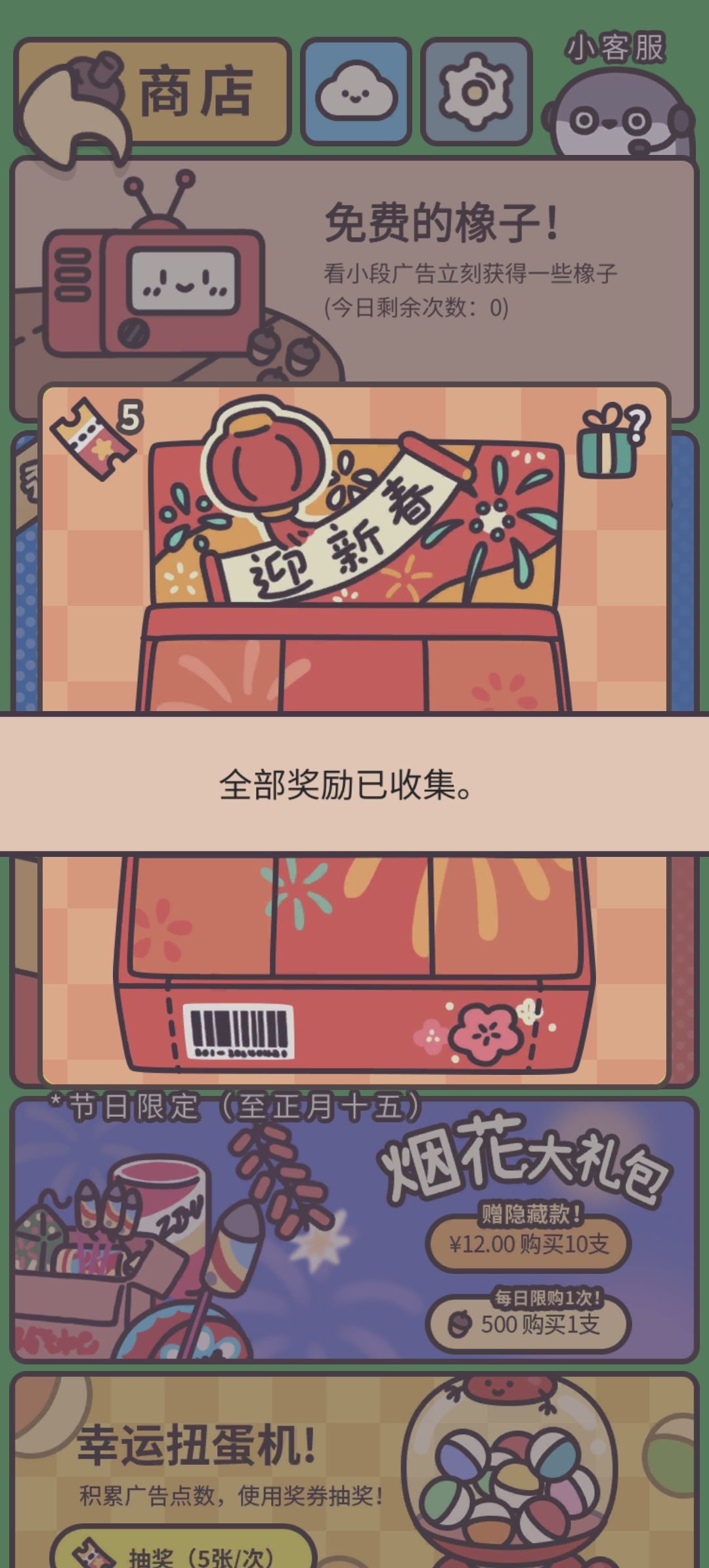 玩了123天了,盲盒抽完了坐等更新 2