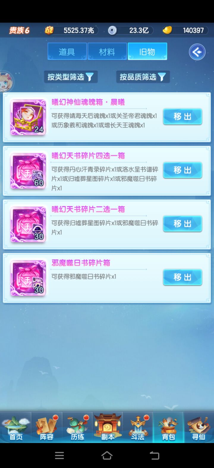想问关于天书的问题截图