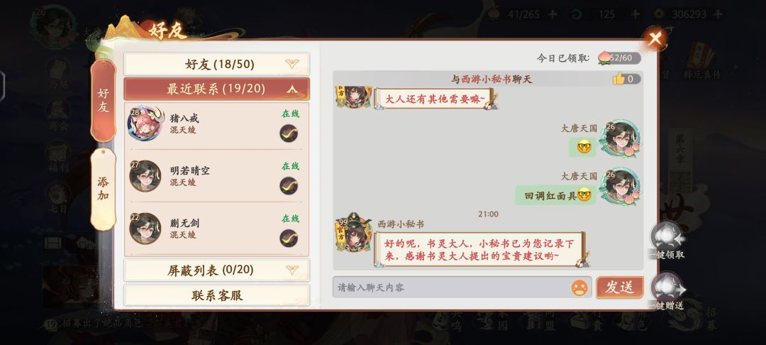 这个客服好玩 3
