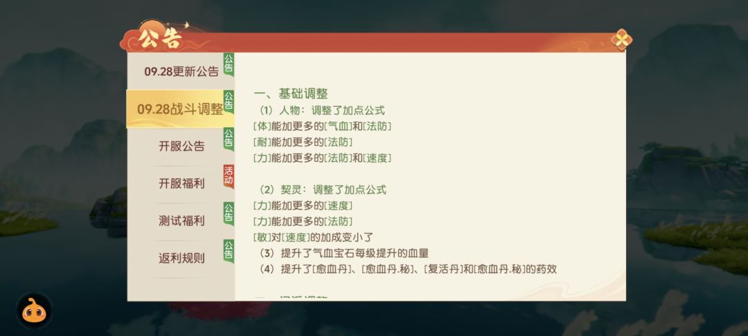 分析这波更新对奶妈加强 1
