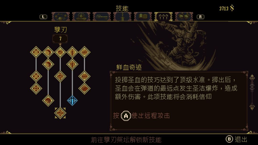 A结局通关 完成度99.5% 没100😭😭 5