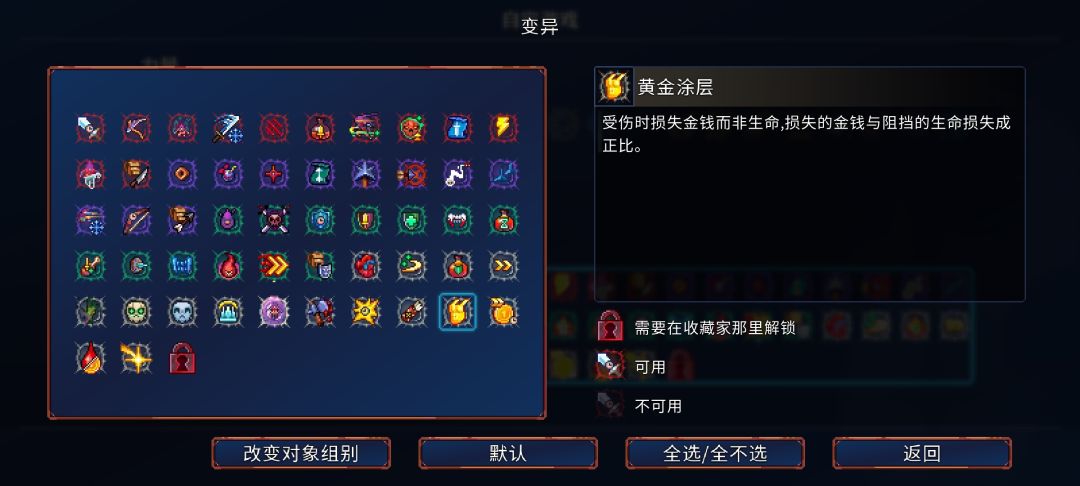 找图纸和皮肤 1