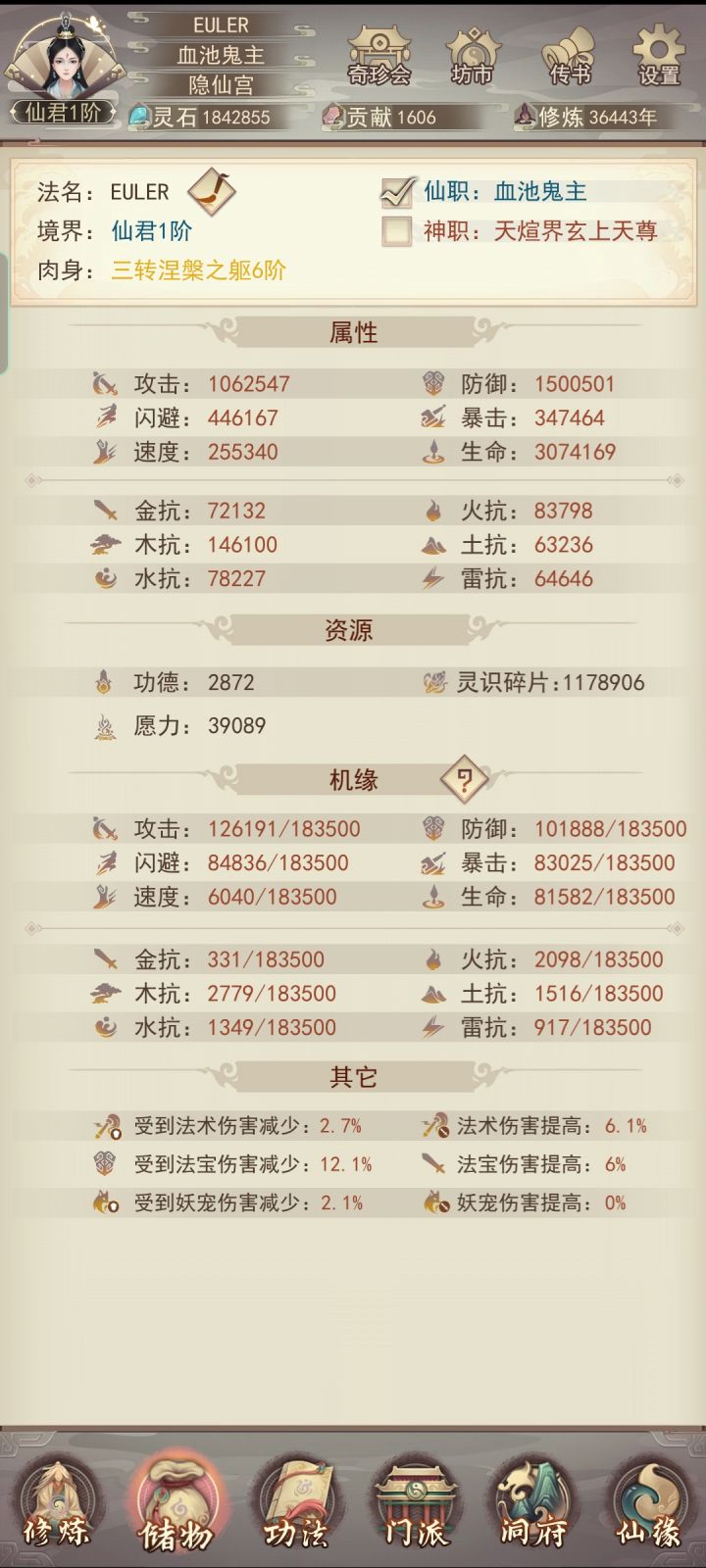 真诀党终于150防了截图