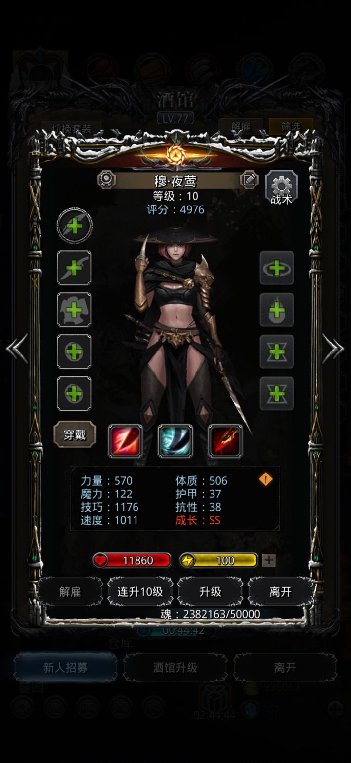 没有提升 之前蚊子腿多了一对截图