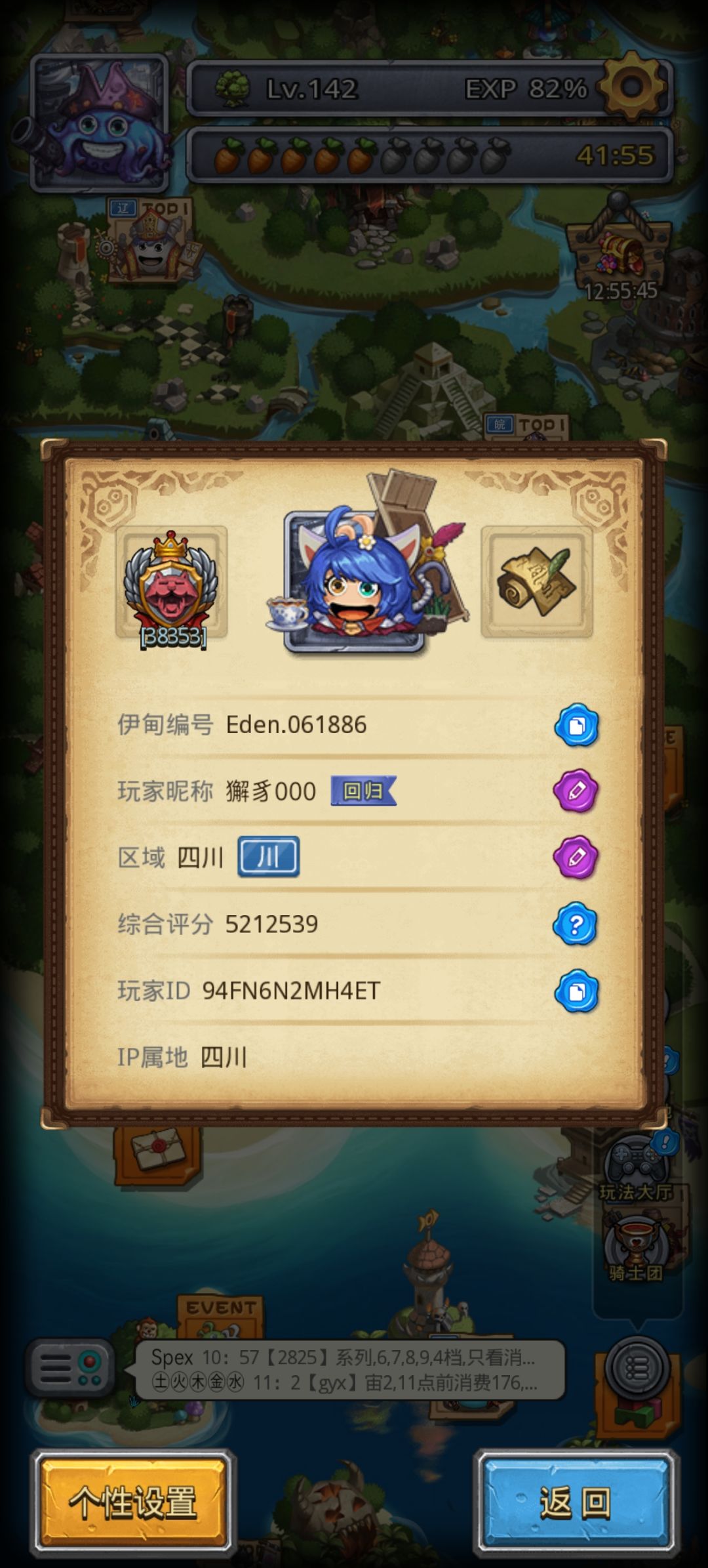 萌新求助截图