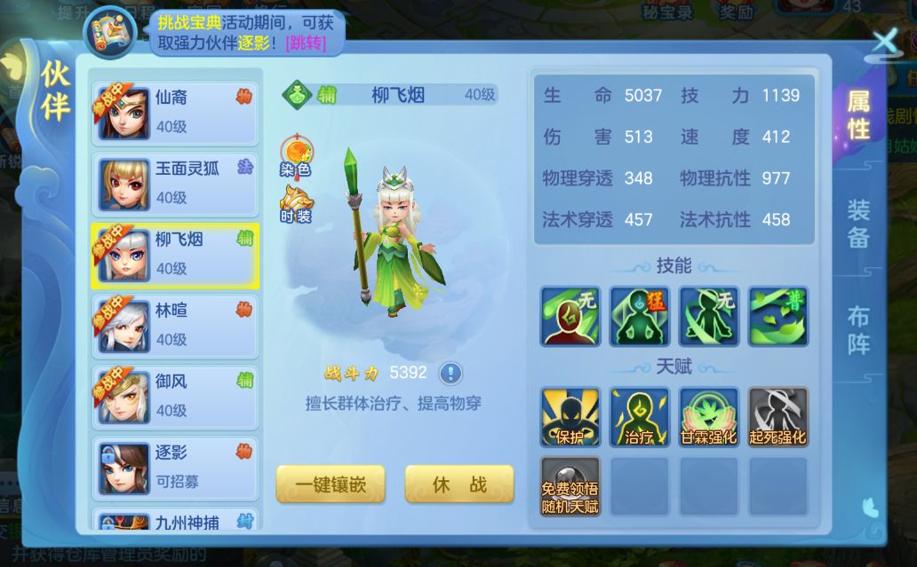 新服玩个侠客,该怎么练啊? 1