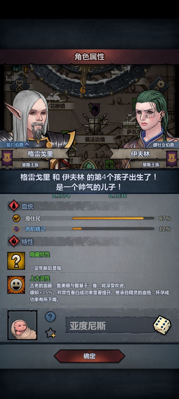 我愿称之为最强上古精灵✋🏻👽🤚🏻截图