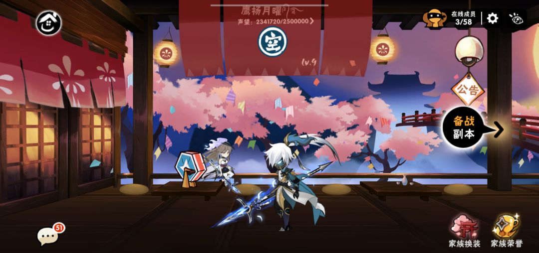 三区九级家族【鹰扬月曜】诚招忍忍 1