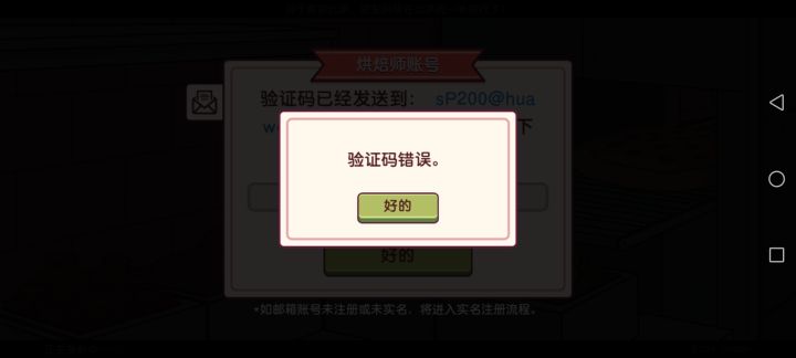 不是我说对了呀,怎么进不进去了?截图