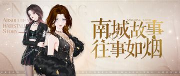 你一句春不晚，我就到了真南城