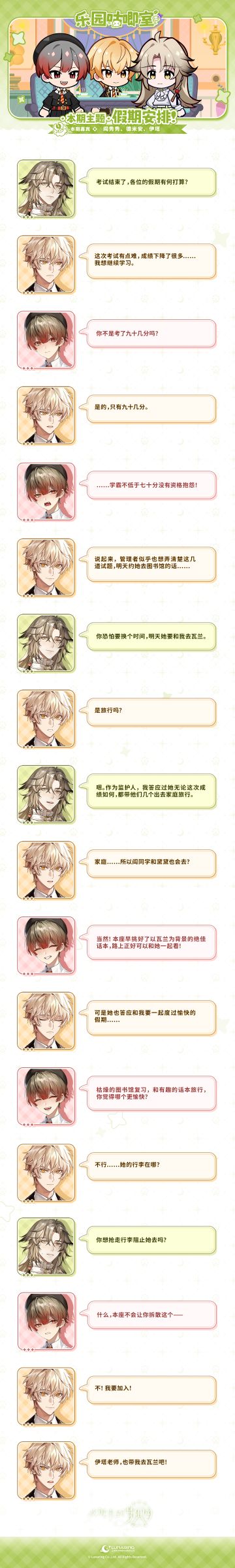 乐园咕唧室丨VOL.23