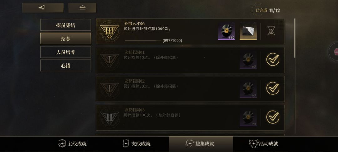 你怎么知道我活动本心锚出4满了 2