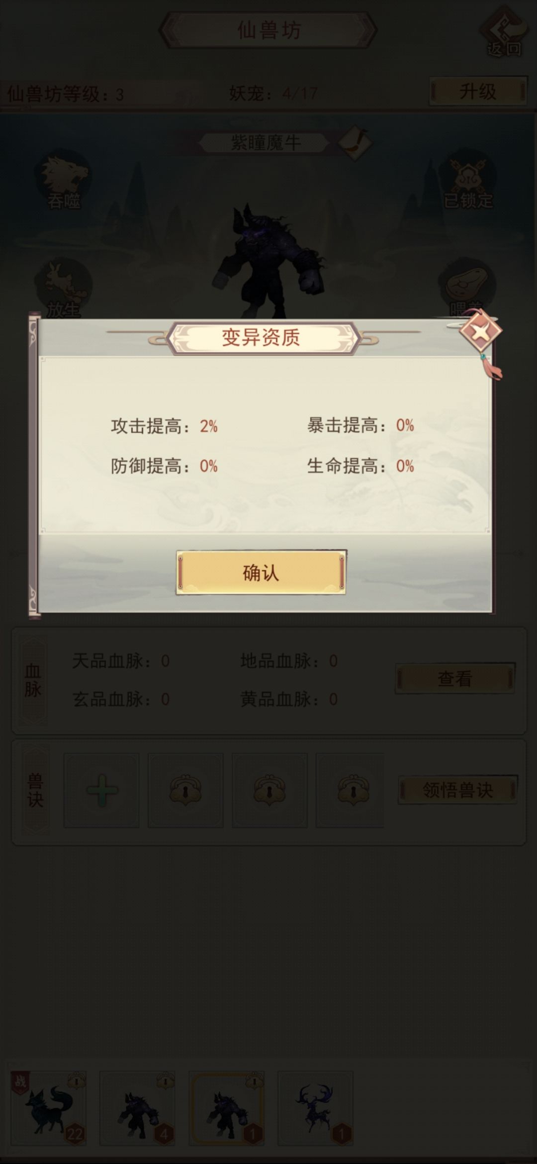 哪个更好,变异是2攻击 3