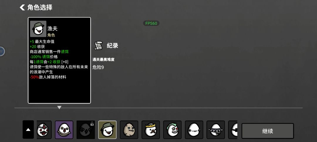快速通关。所有难度截图