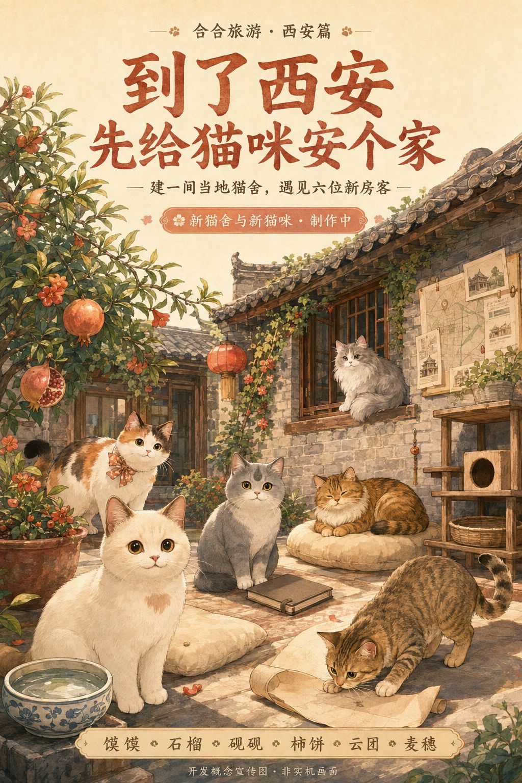 下一站,西安!这次,把长安烟火合进旅行里【制作中】 3