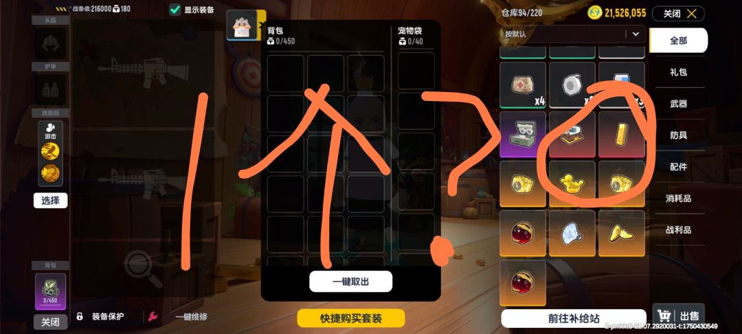 官方给我补偿。 2