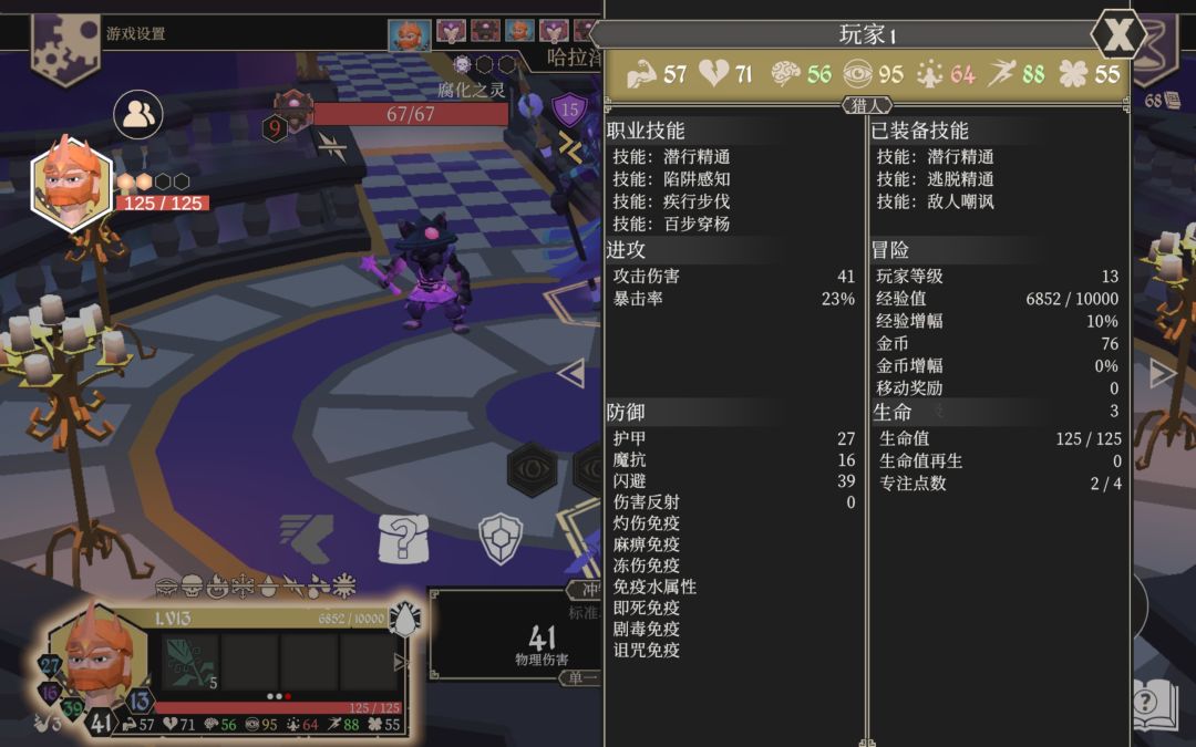 终于单人打通学徒难度了 1