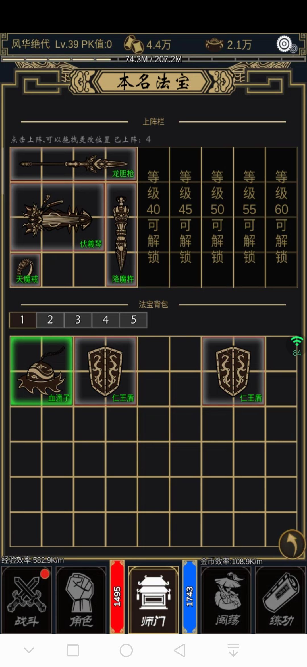 新人简单攻略 2