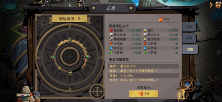 星火活动截图