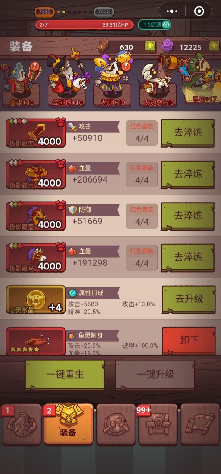 能个点建议吗 2