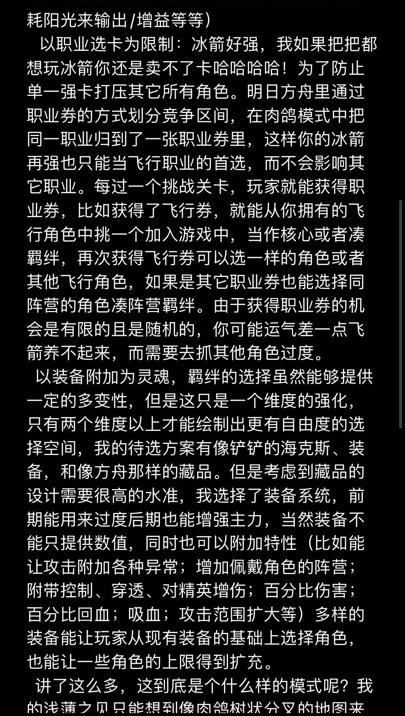 关于盲盒新模式的设想 2