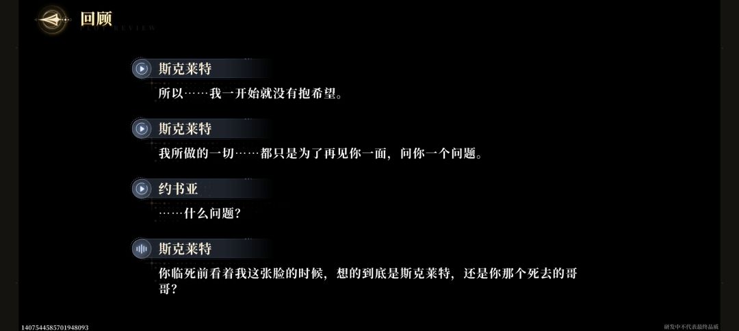 境凉了再发一发内测图片吧 3