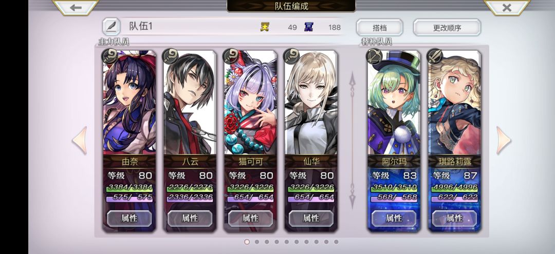 新人求教,这个魔杖队可以培养吗 1