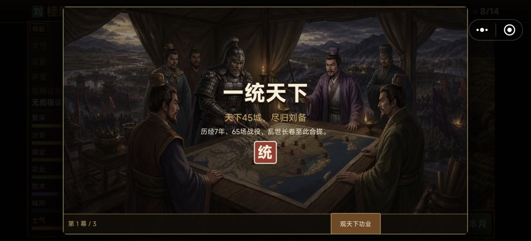 应该算通关一次了吧 3