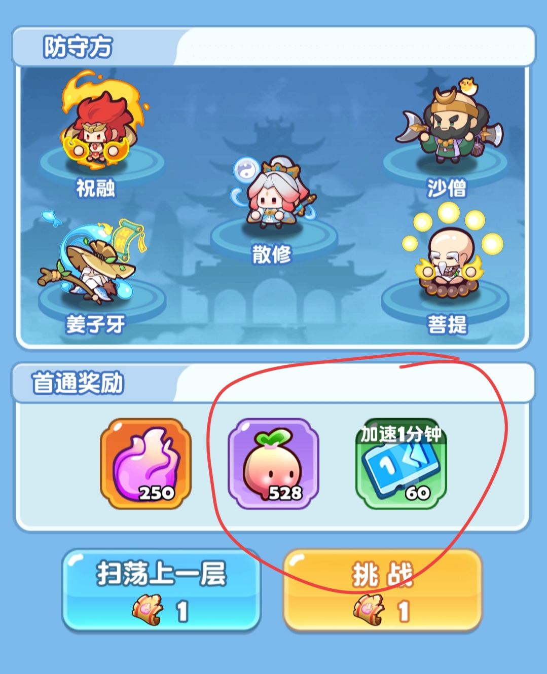 鸿蒙试炼奖励问题 1
