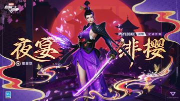 新外观展示 | 灵蝶·夜宴绯樱