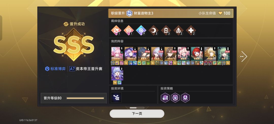 没想到打晋级赛给我爽到了 4