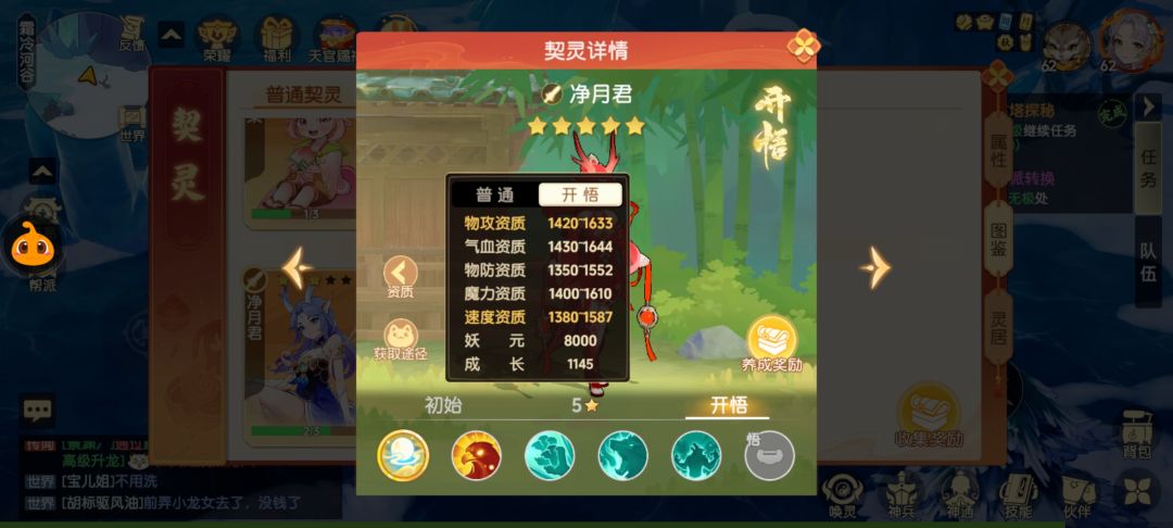 关于65全新契灵净月君攻略及定位理解 2