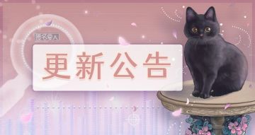 《匿名爱人》更新啦！部分行程内嵌了全新的小玩法，可以在剧情里与NPC进行互动啦！