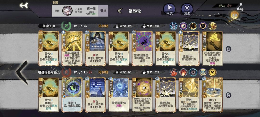 祖宗之法星蚀乾藤断 1