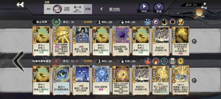 祖宗之法星蚀乾藤断截图