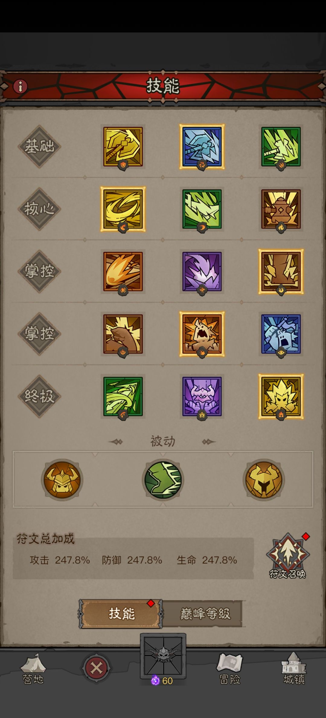 求雷旋风, 3