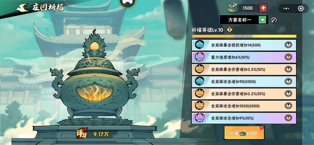 绝卡:和尚的推图pk技能搭配之我见 2